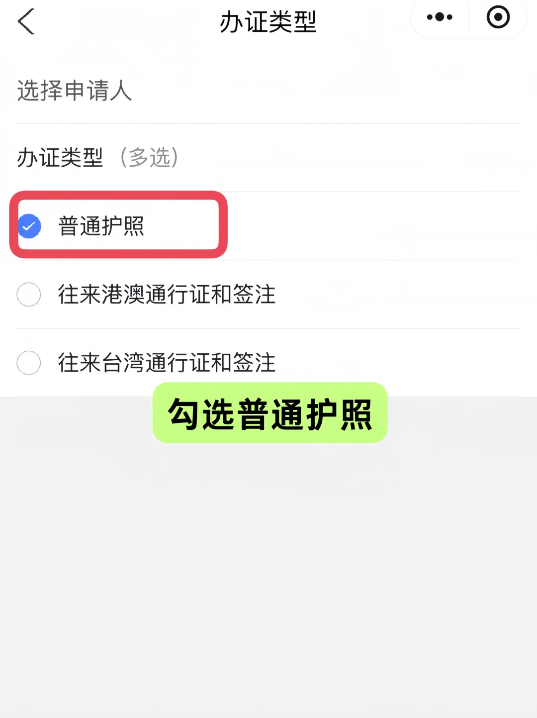 韶关护照首次办理攻略✨轻松搞定出国行