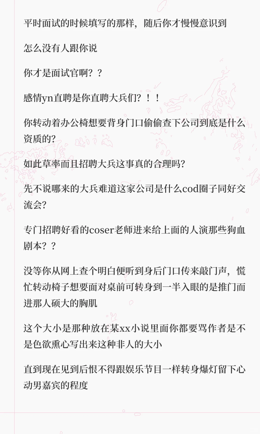 Yn直聘（一夜当上大兵主理人）一