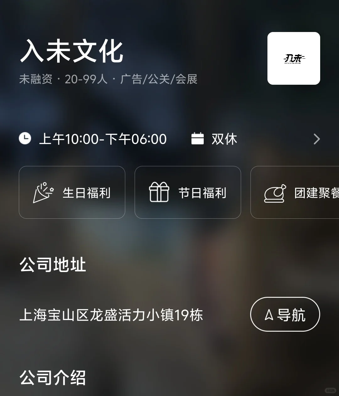 上海小而美双休企业总结