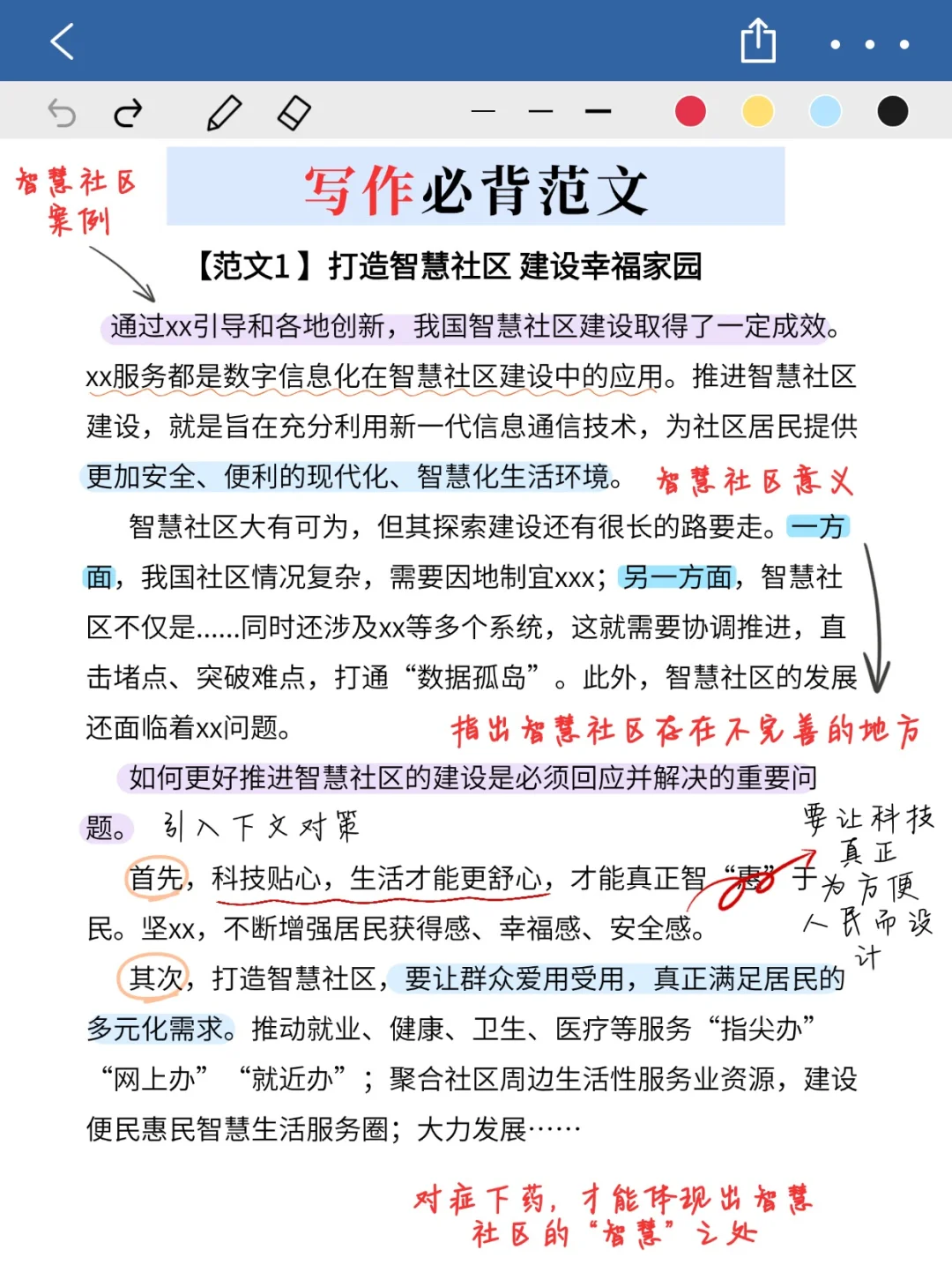 2025宝鸡社区招聘考试，直接“抄”作业！