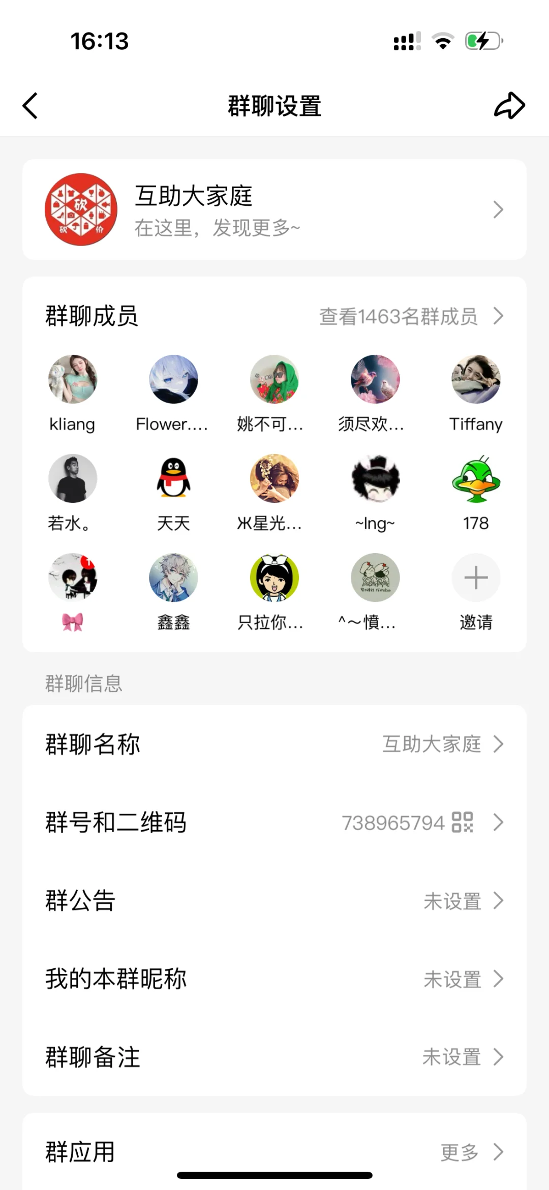 拼xx助力诈骗，大家小心
