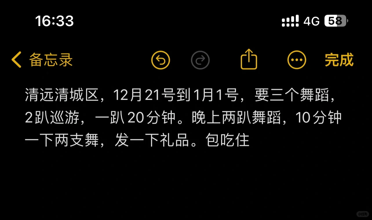 清远清城区舞蹈兼职