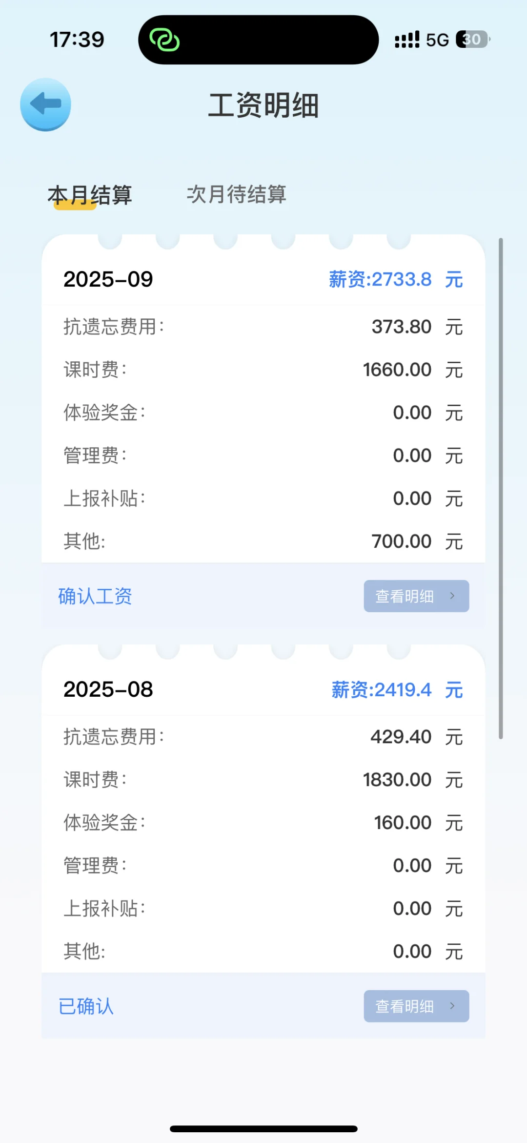 这跳槽也太爽了，自己解决生活费