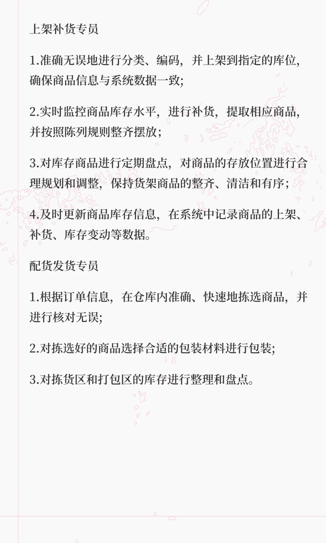 公司直招正式工