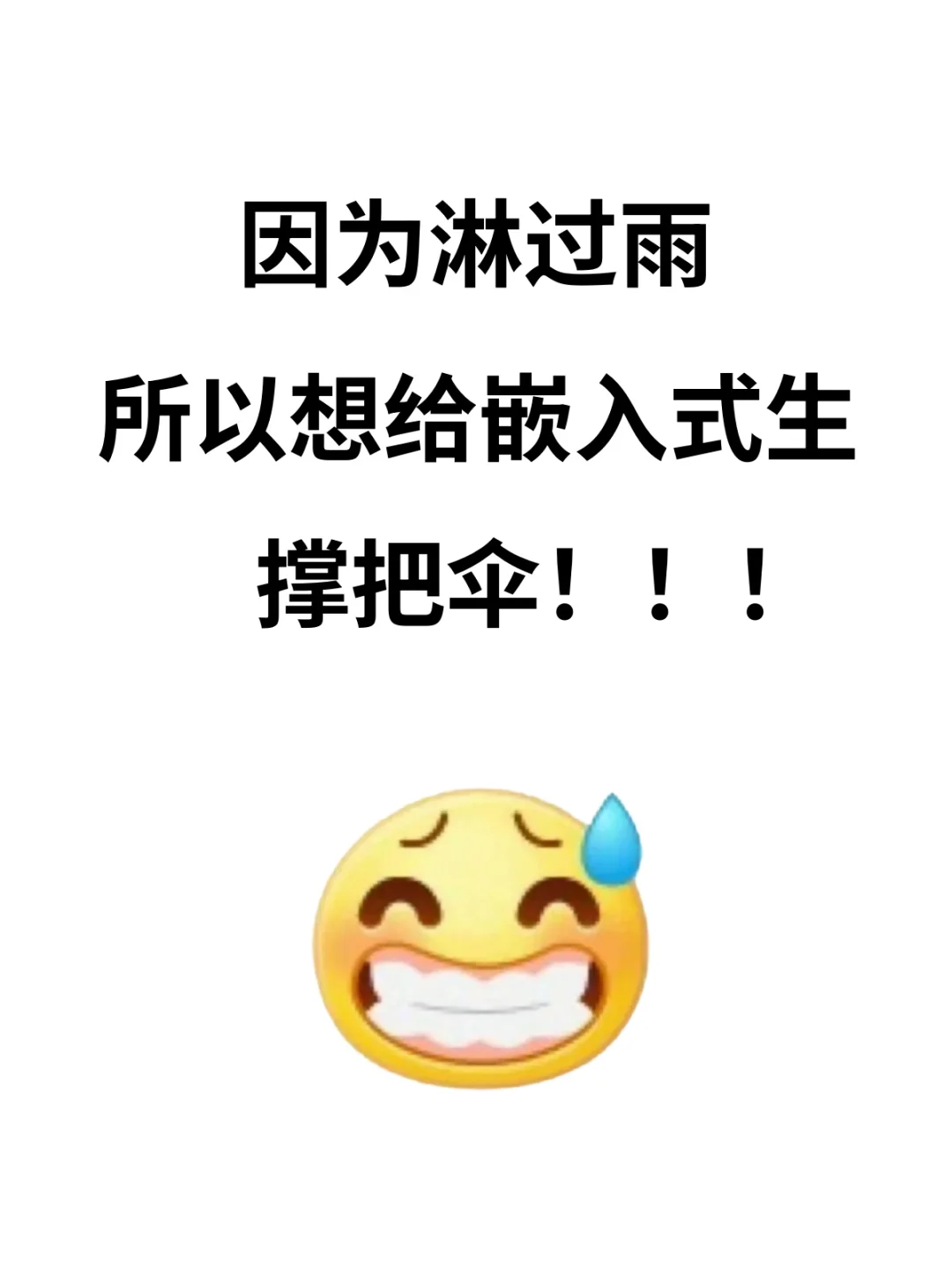嵌入式生刷到，就是老天在帮你！