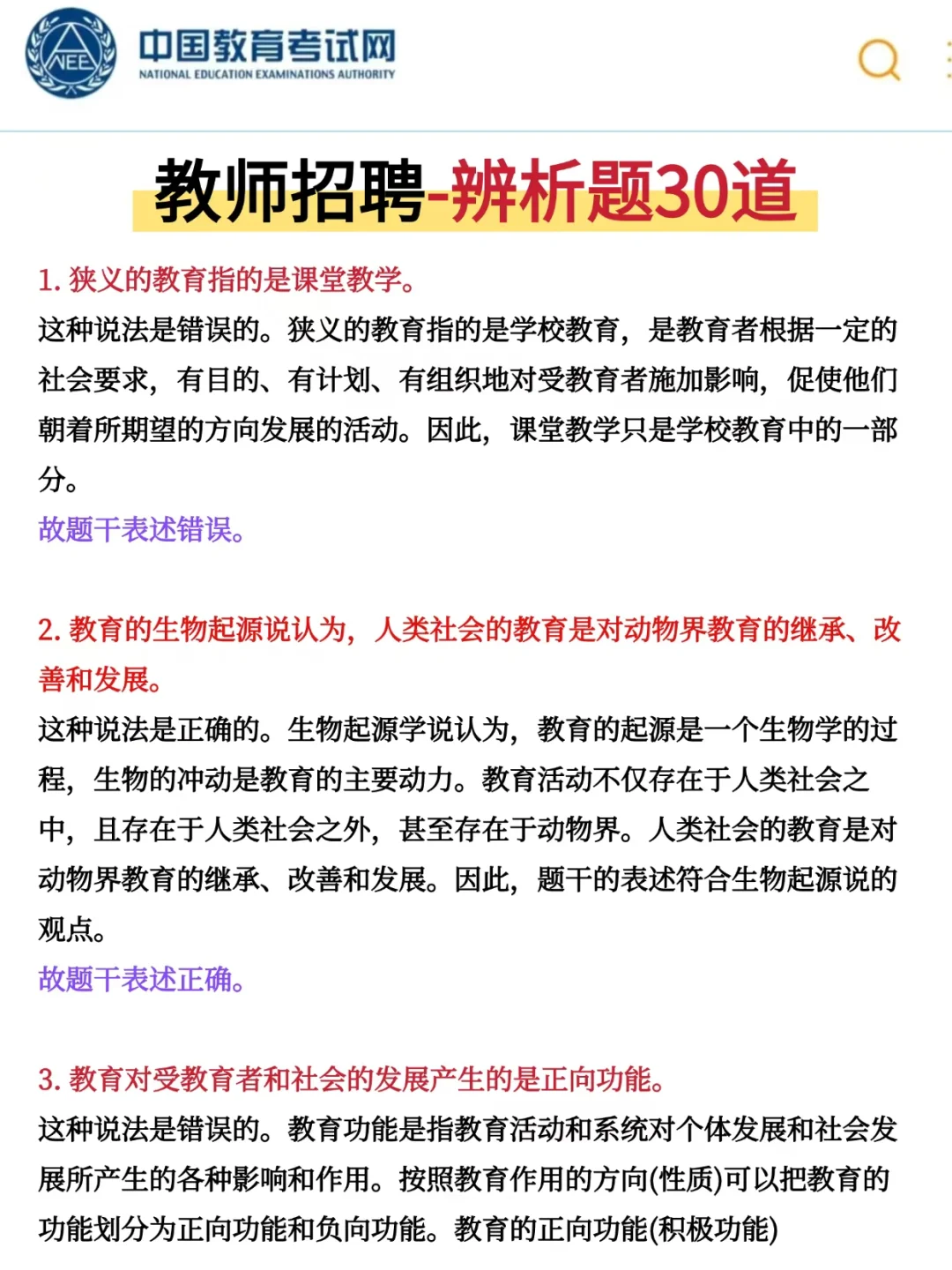 26辽宁盘锦教招临时新增通知考试内容就这些