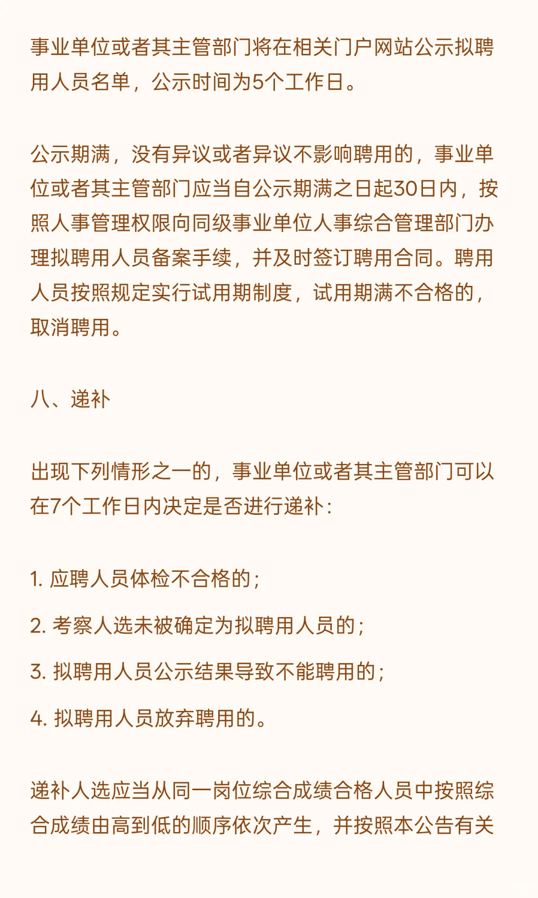 韶关新丰 I 事业编制 I 招13人