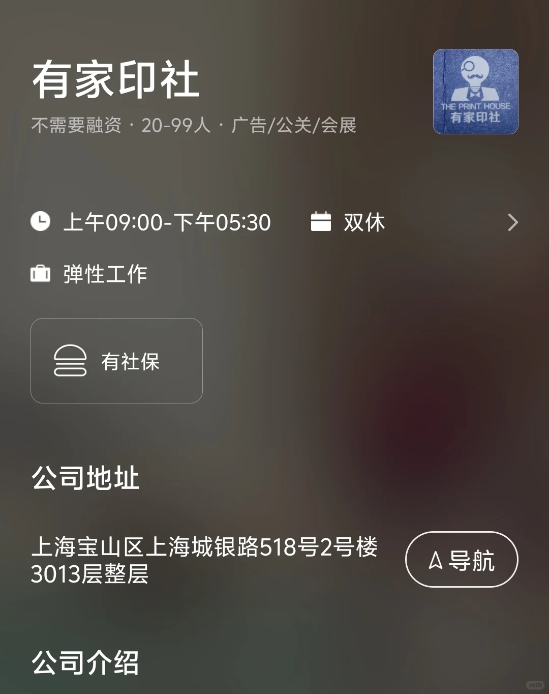 上海小而美双休企业总结
