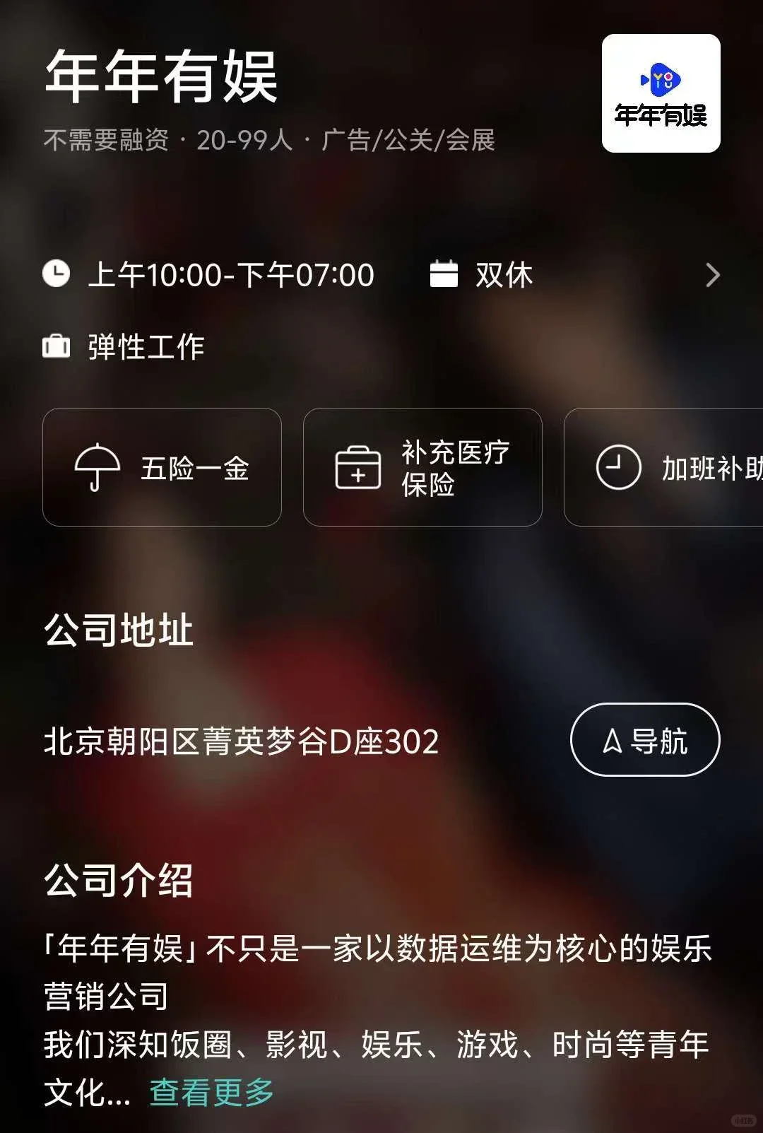 北京小而美公司推荐