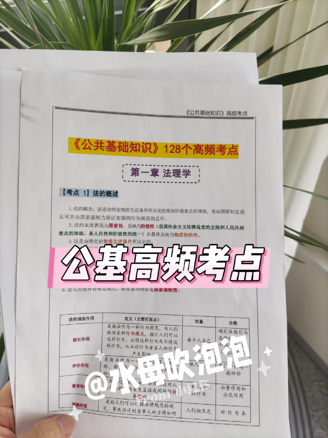 揭阳榕城区辅警招聘，能拉一个算一个