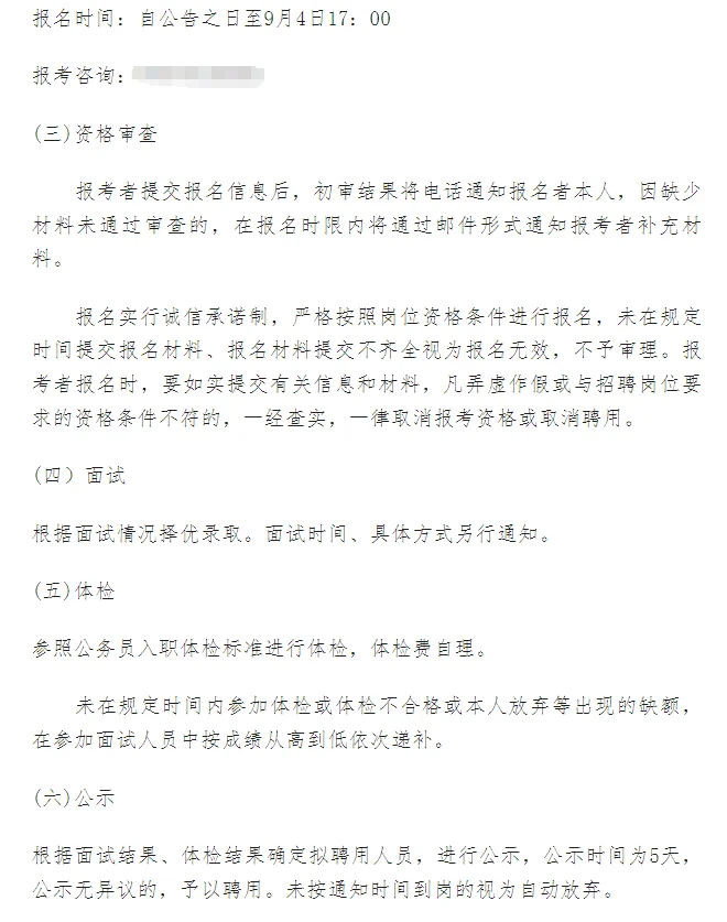 大庆高新区规划建筑研究院招聘5人