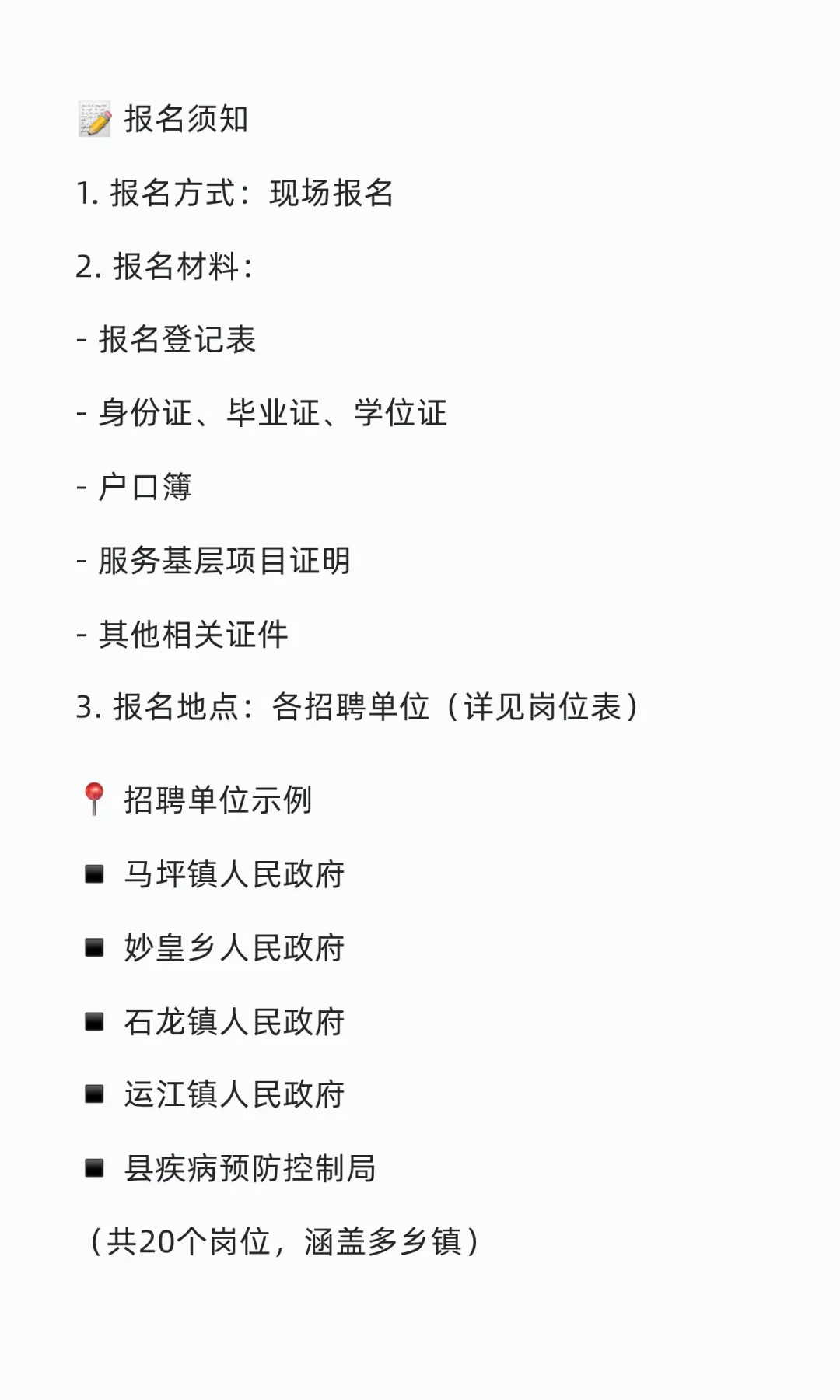 【来宾象州事业编｜免笔试直通】基层服务人