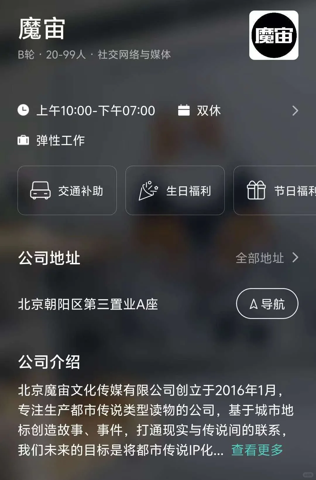 北京小而美公司推荐