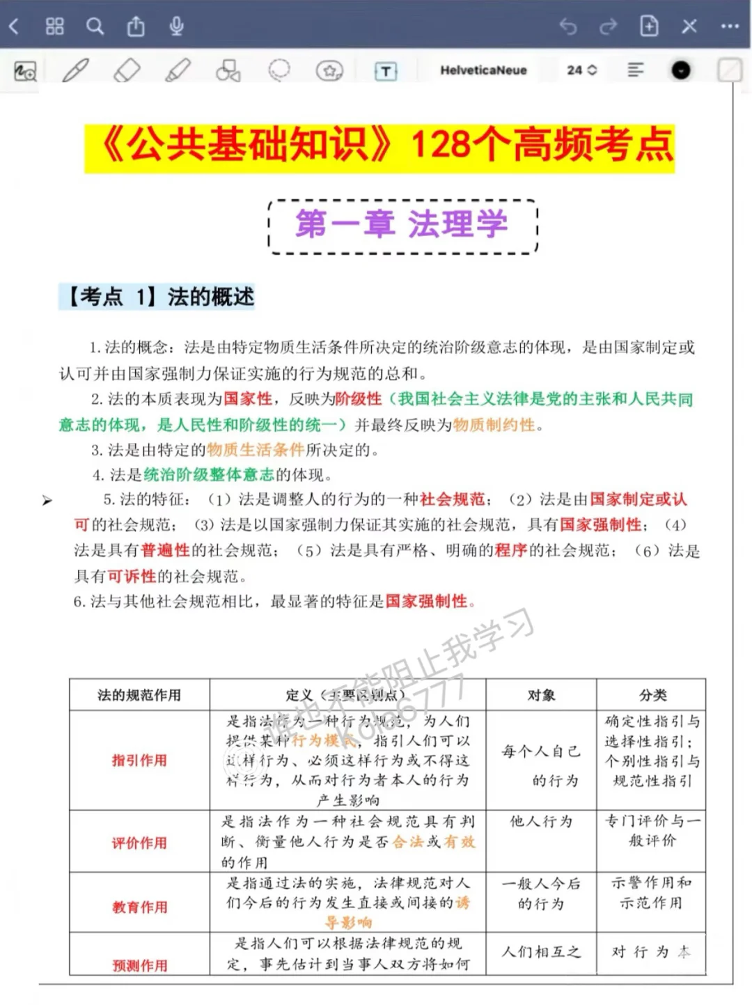 邯郸市第一医院 无非就是这些题背完保底88
