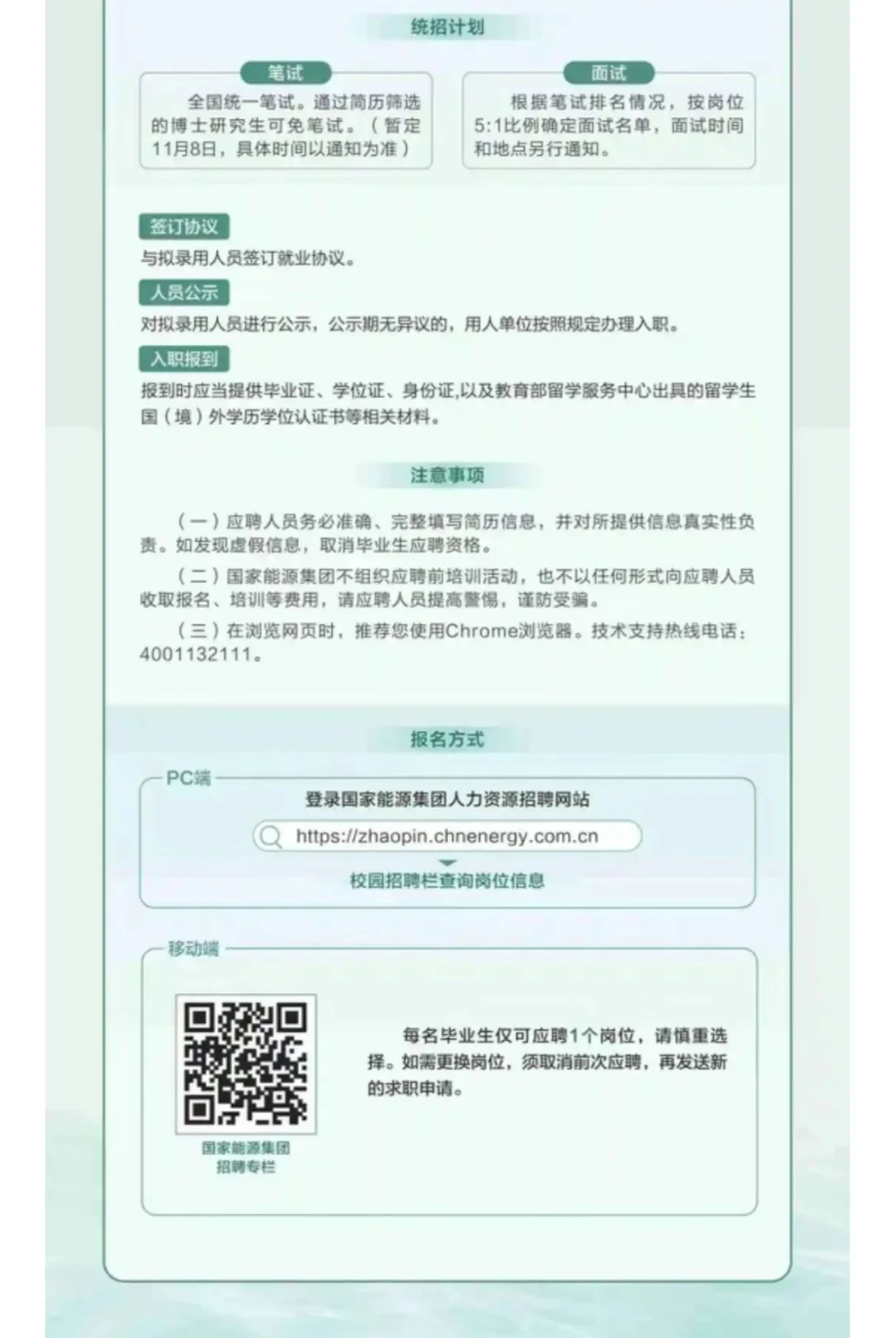 国网能源集团大渡河公司｜国企｜26校招