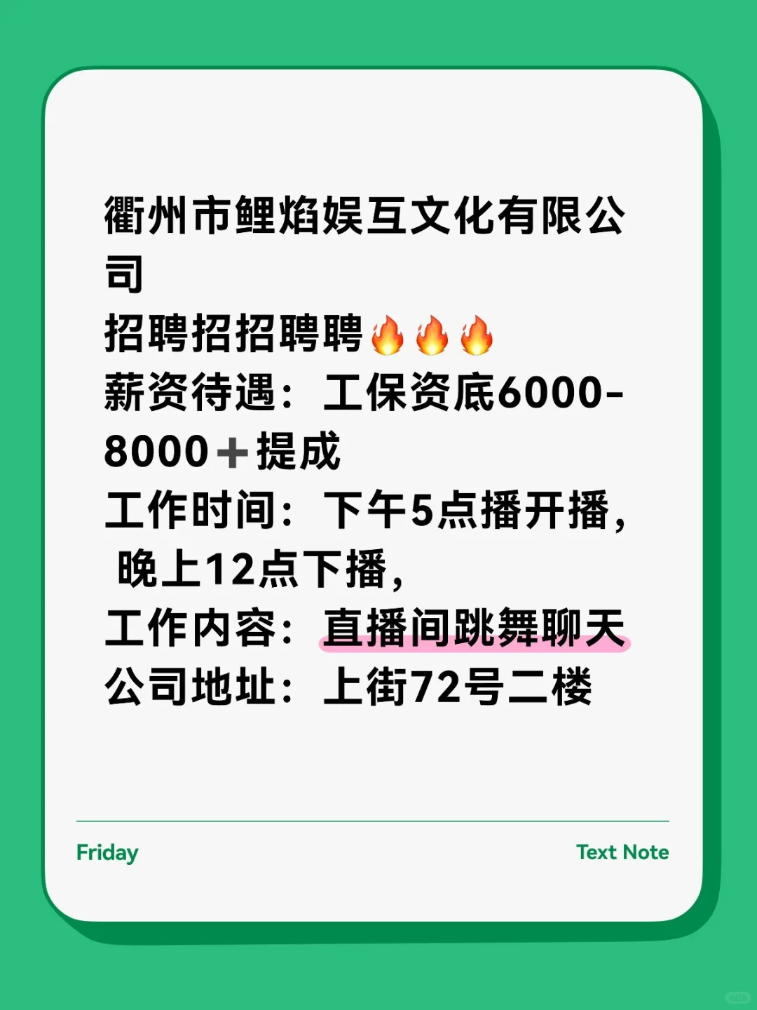 招人（不陪酒）