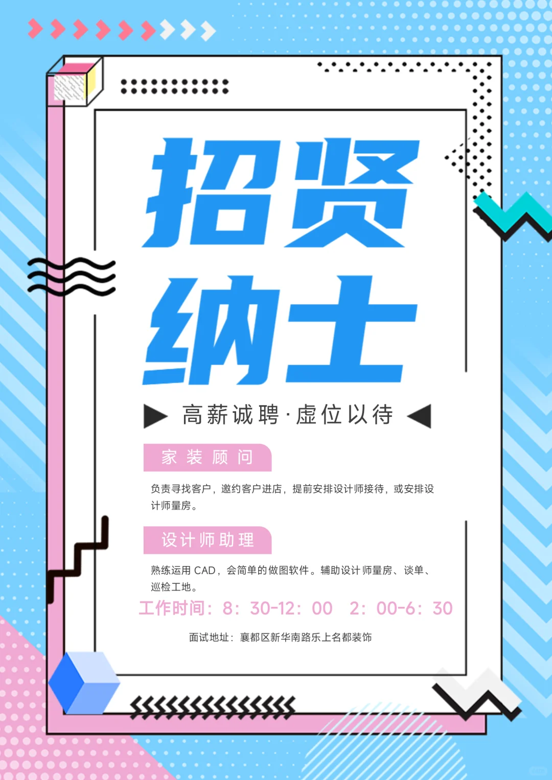 邢台有找工作的小伙伴吗？