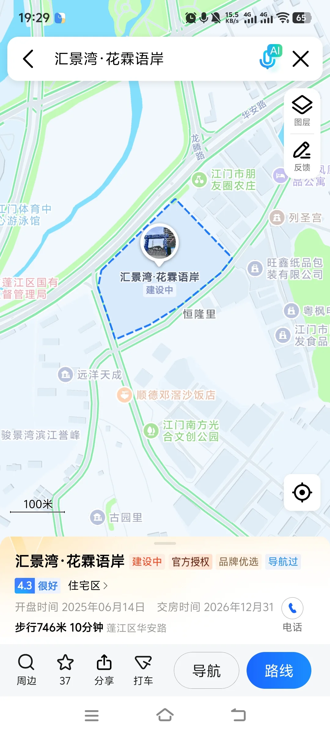 有找工作的吗？江门棠下