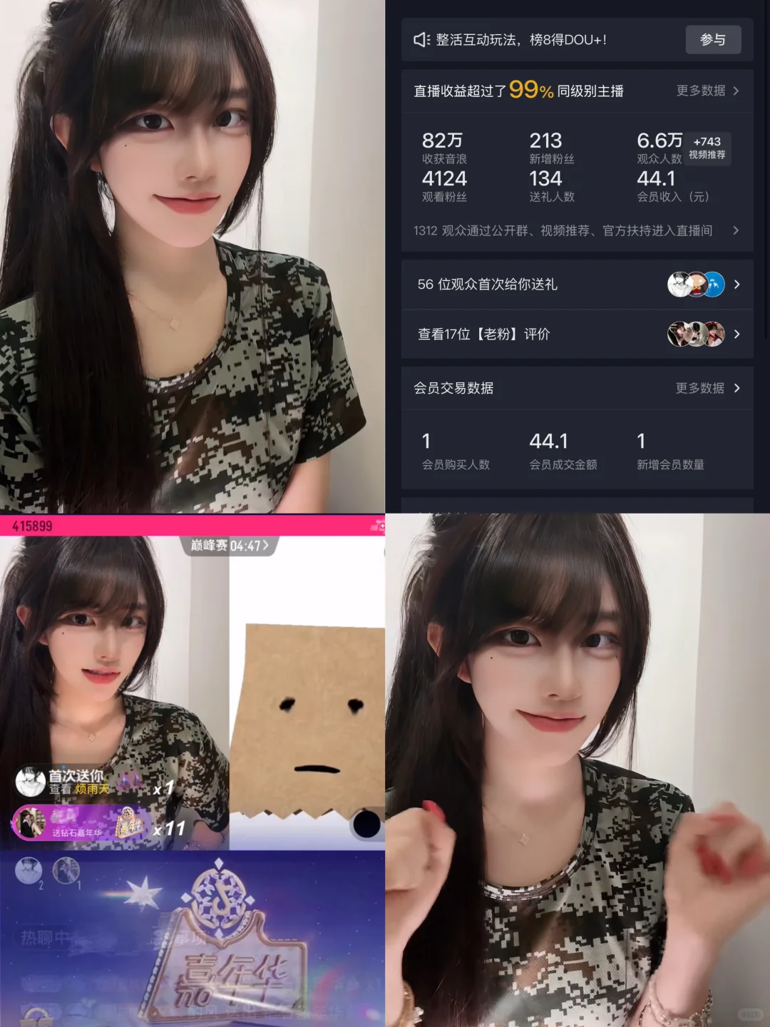 女大军训返场｜今天挣82w 6w场观