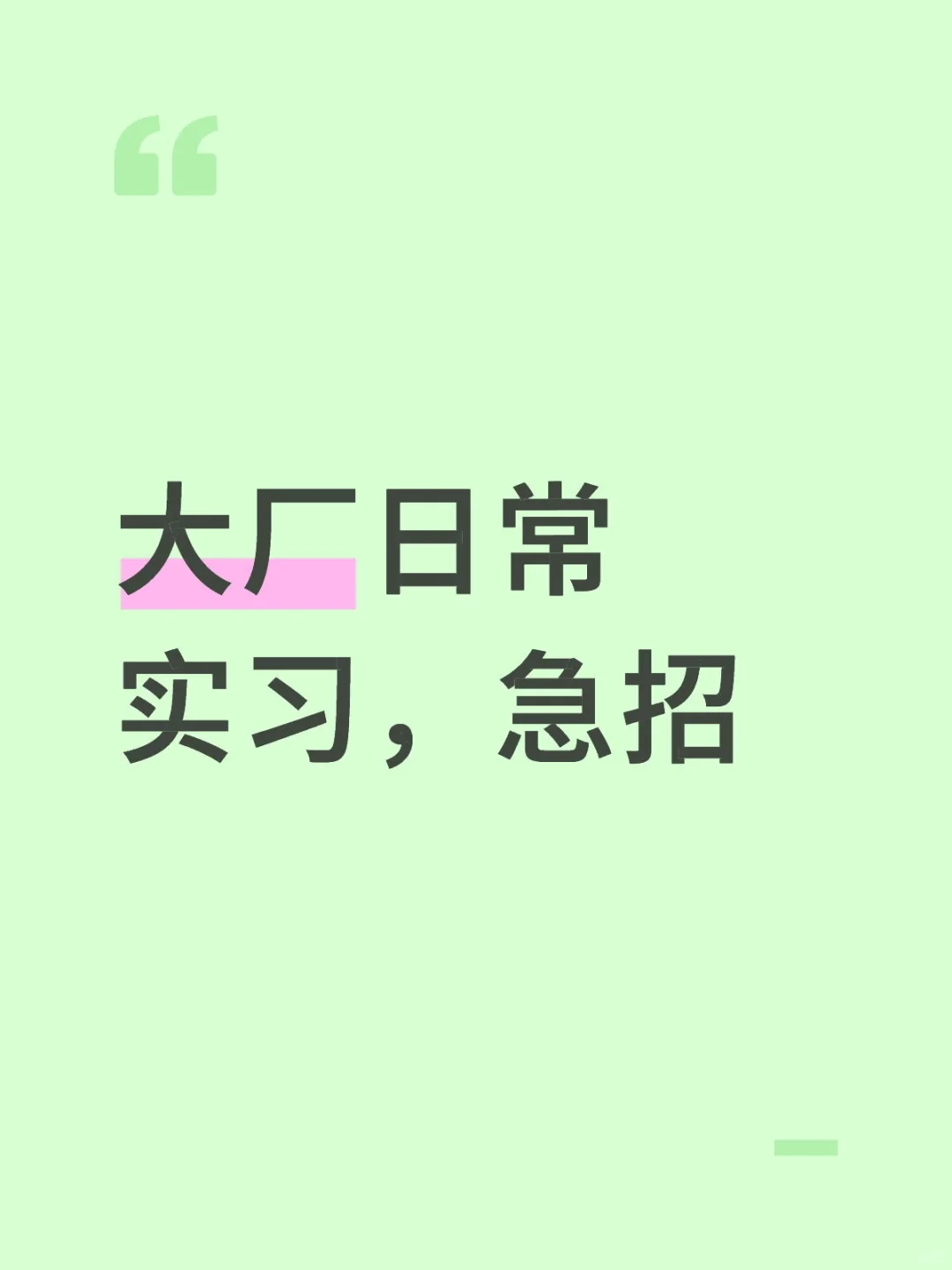 找继任中，boss 在广州