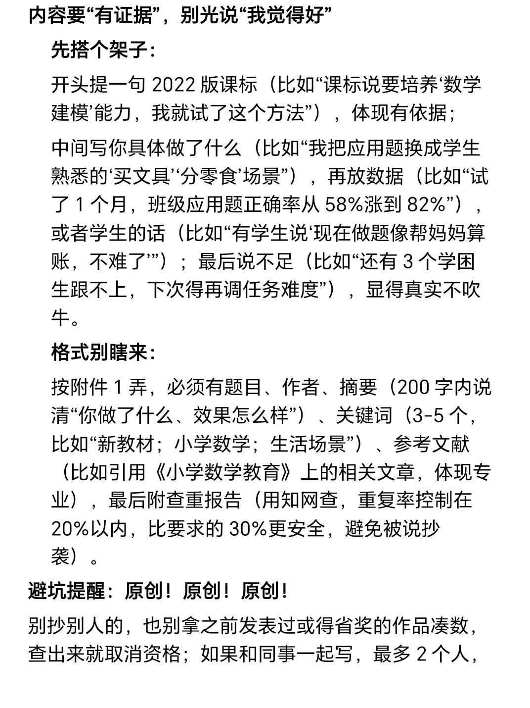 绵阳市新修订教材教学优秀成果展评3步出彩