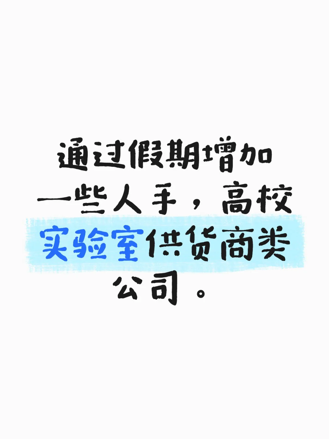 招两个销售助理和几个销售。