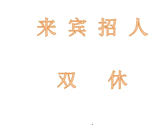 广西来宾现在招聘都这么难了吗