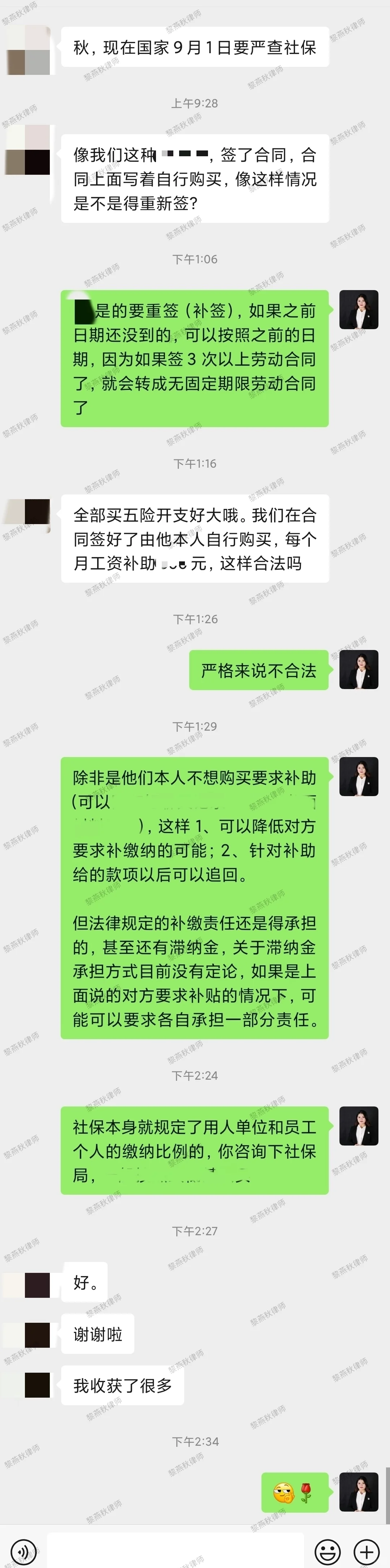 读懂社保新规定，保障自身权益