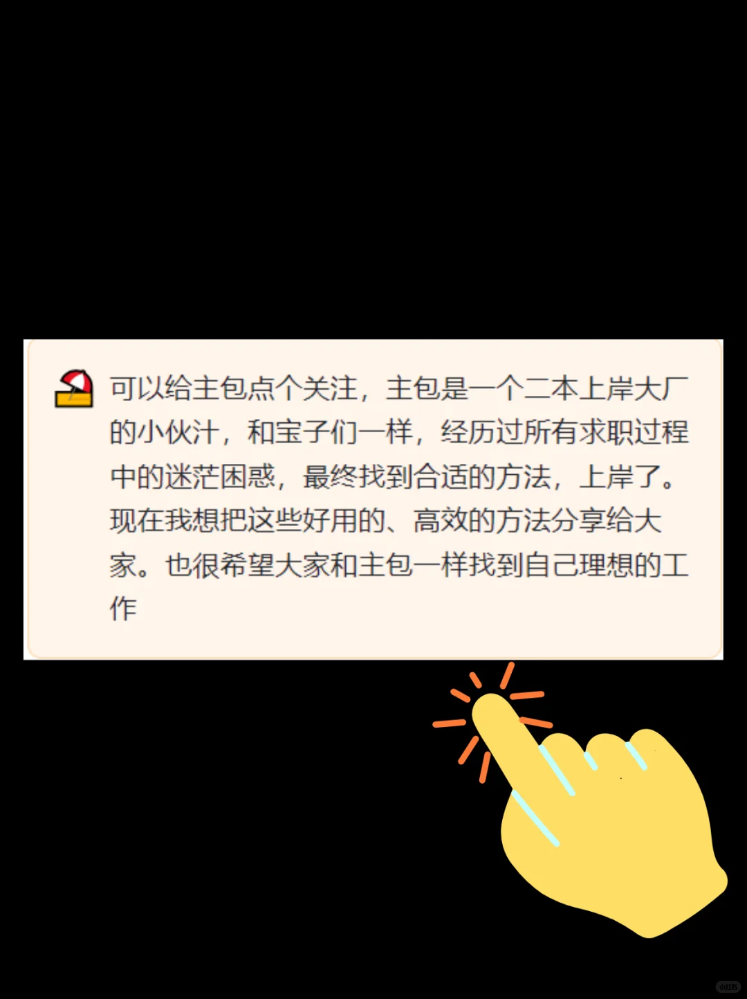 其实很多人并不懂如何“海投”简历