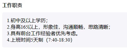 前台岗！厦门翔安国企招聘，双休