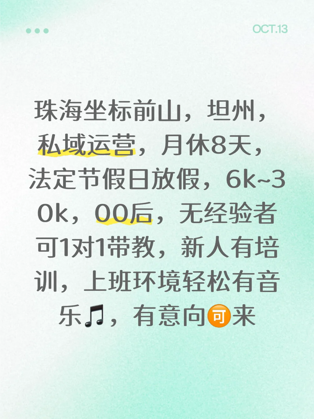 珠海招聘6k~30K