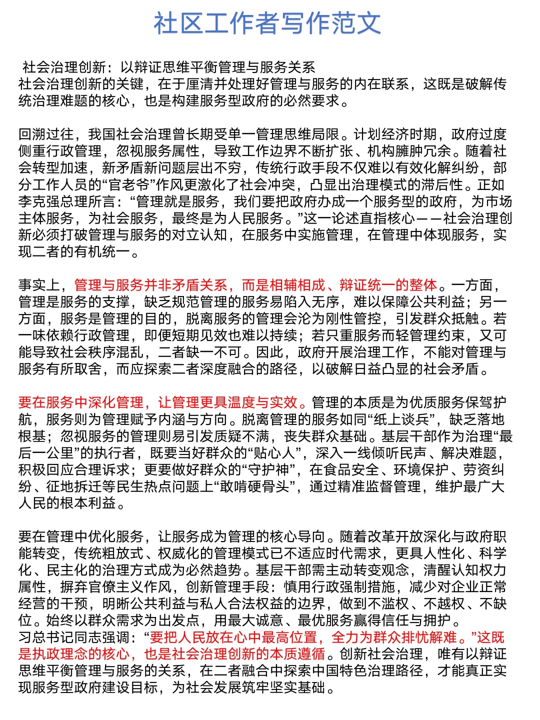 25年绵阳安州区社工公招，真放水呀！