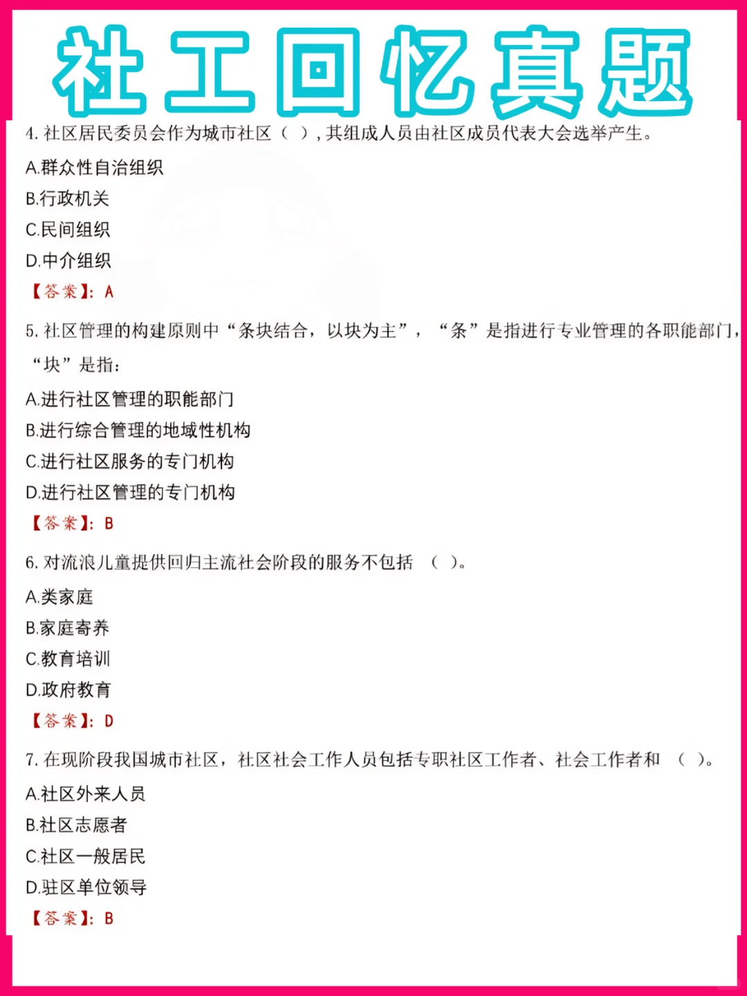 绵阳涪城区社区网格员，这次真的大放水