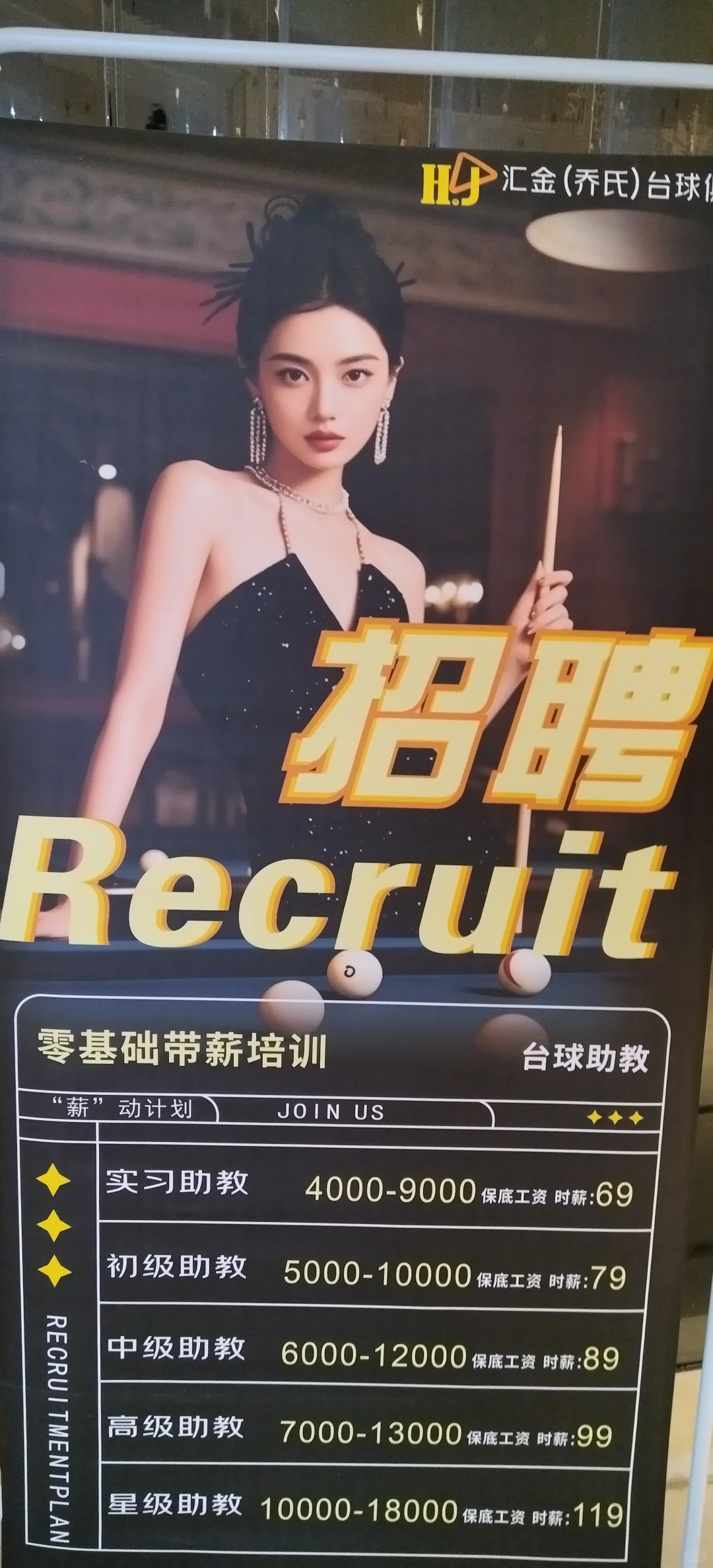 招助教5000薪资打底，骗人是小狗