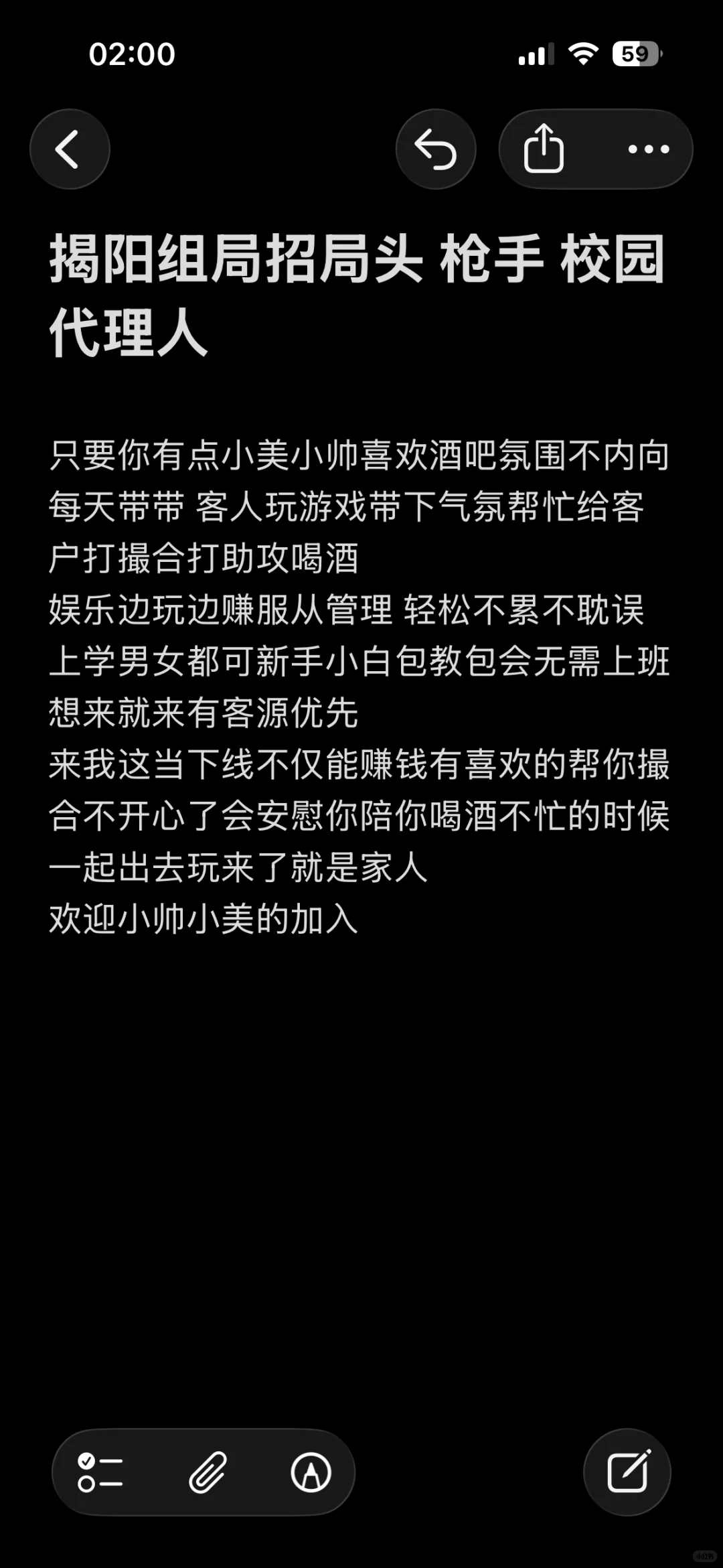 揭阳招局头
