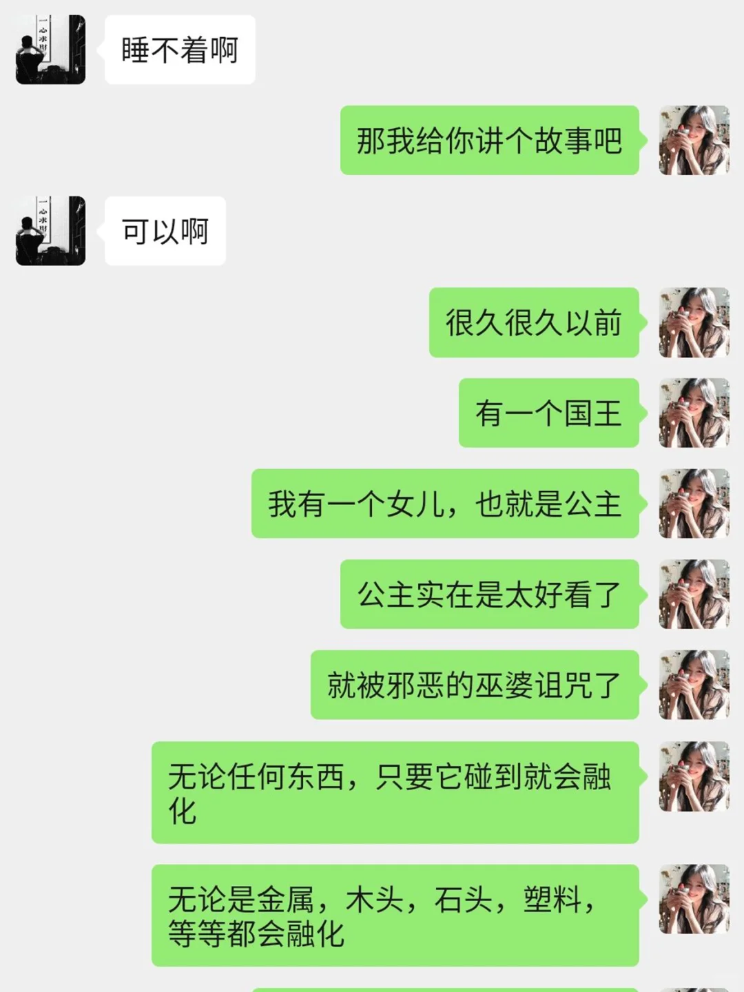 大哥说睡不着怎么幽默套路礼物⁉️