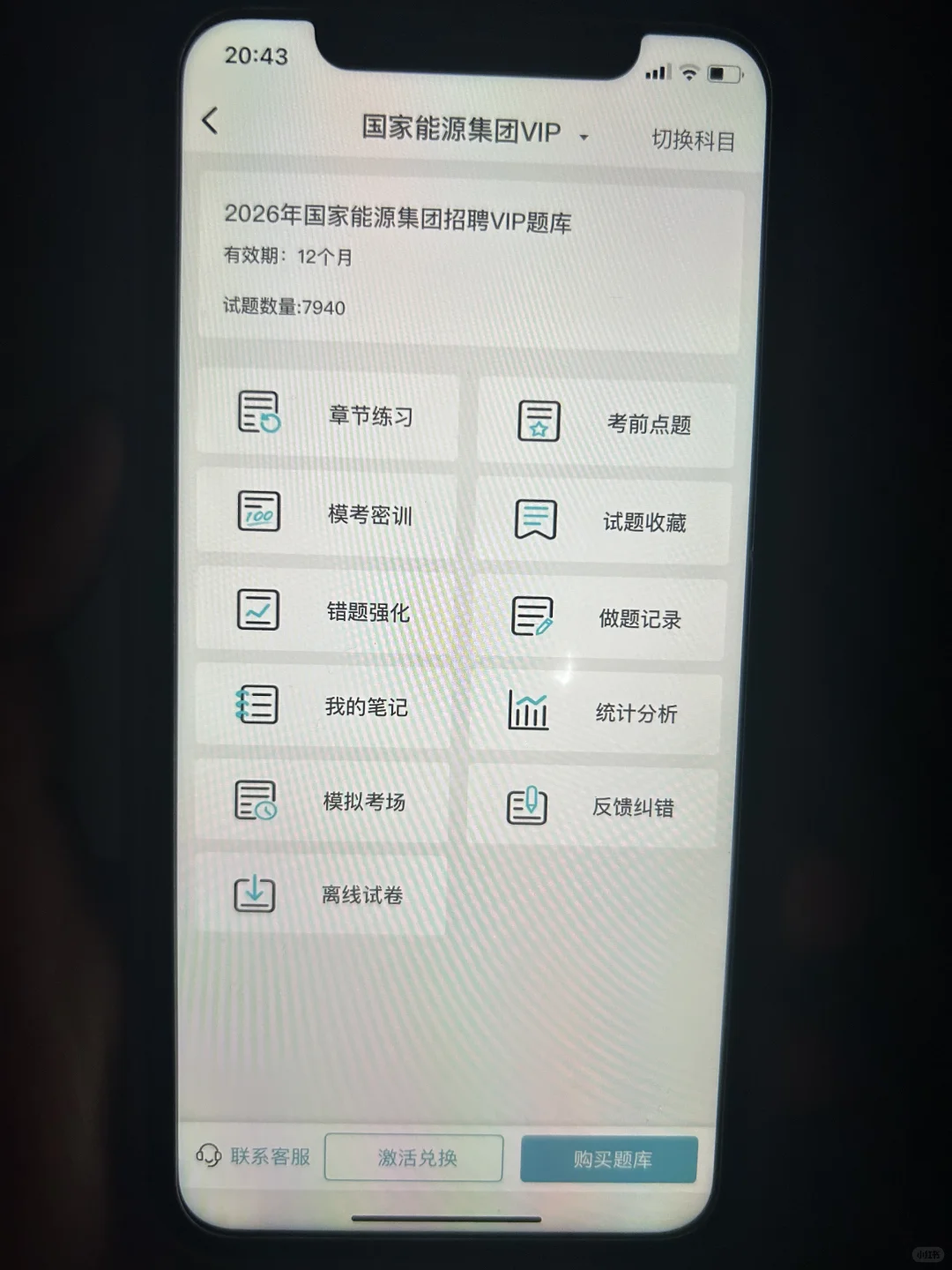 不装了，一次过农业发展银行全靠这些