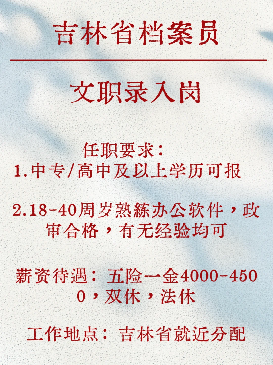 救命这种神仙岗真的没有人要吗