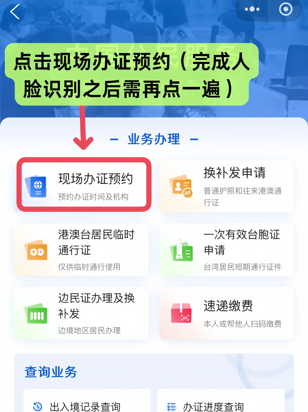 韶关护照首次办理攻略✨轻松搞定出国行