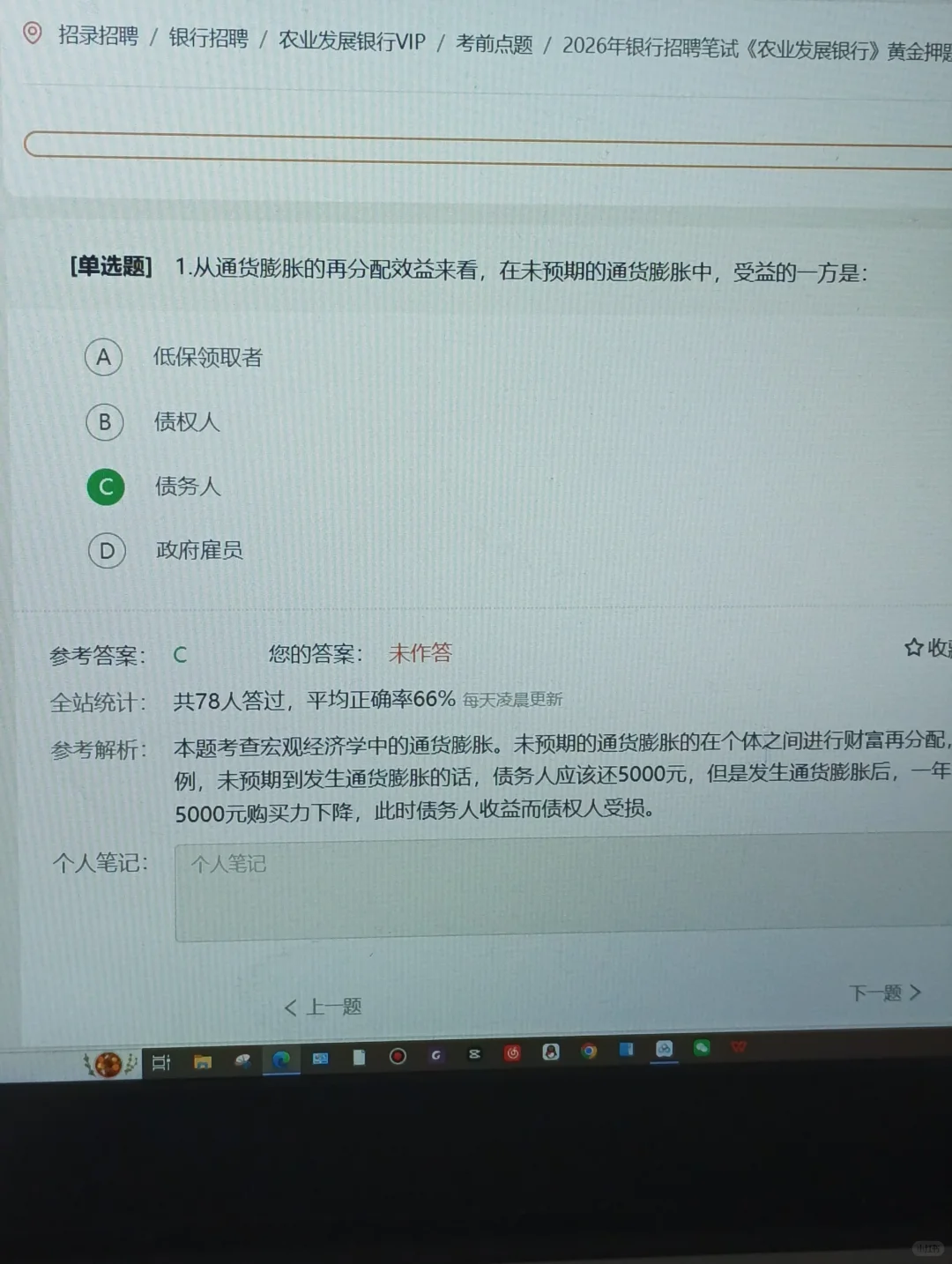 11.2 农发行，第一天，开tm的始
