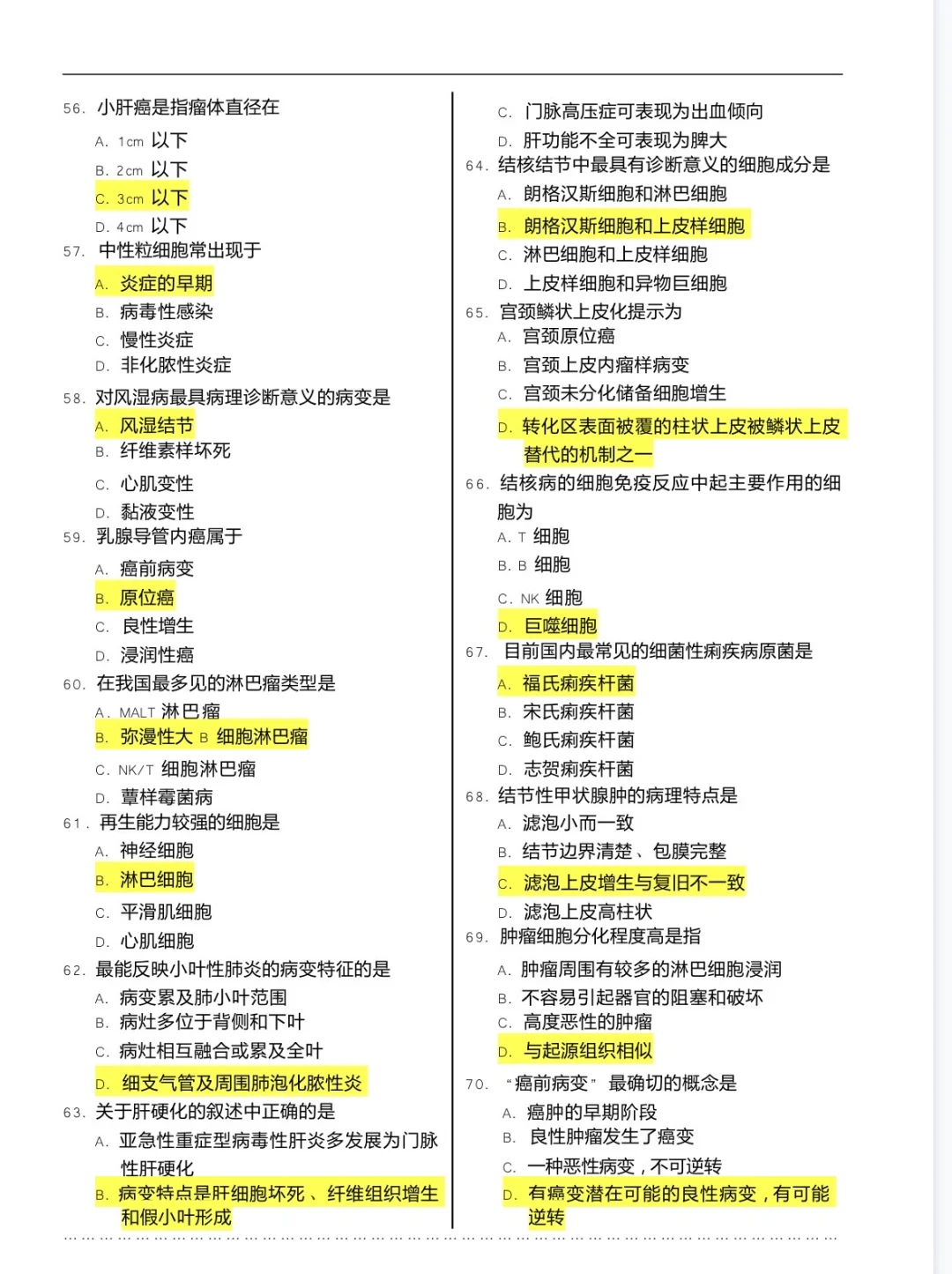 邯郸中心yy招聘 公基➕医疗