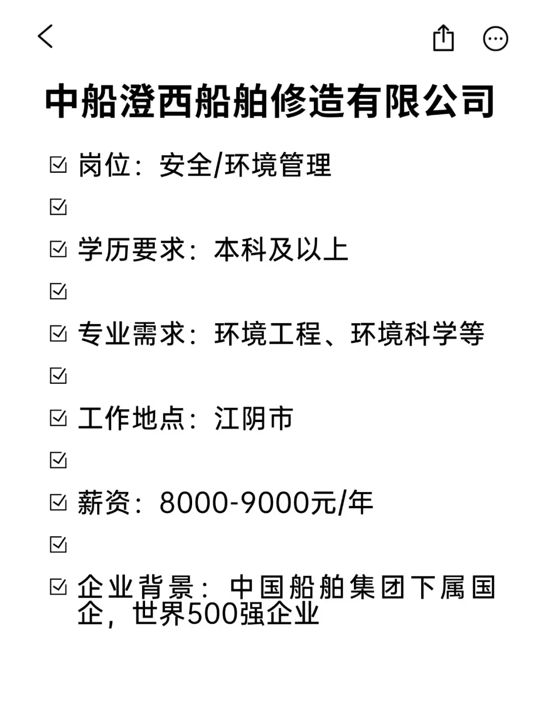 0背景可冲央国企——无锡