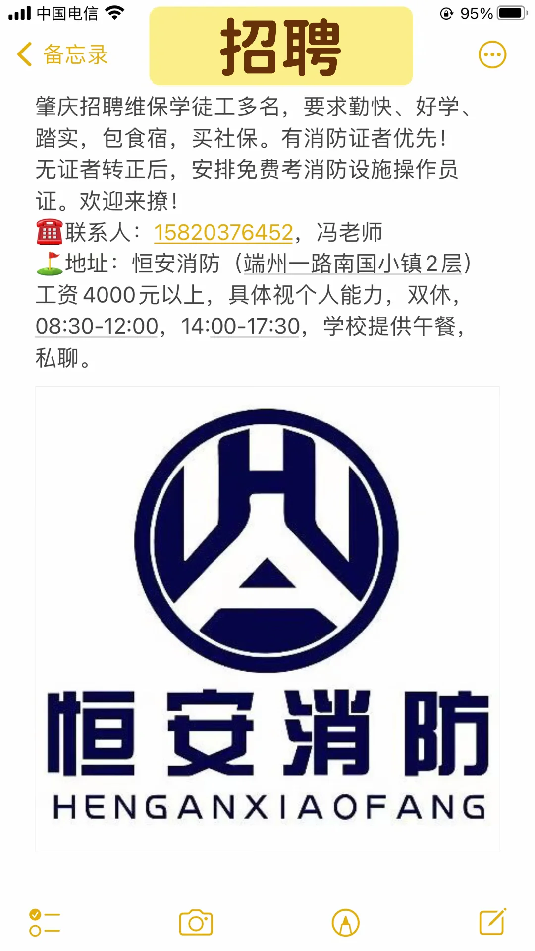 肇庆端州市区双休工作招聘啦！