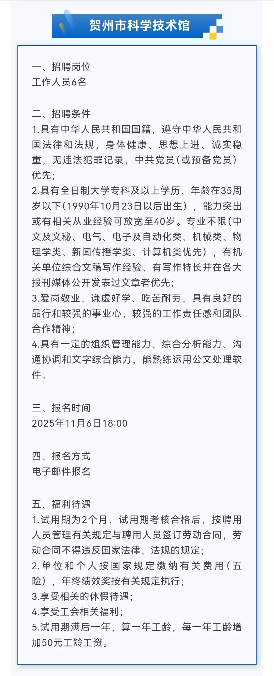 4500元/月+五险一金!南宁公安局、柳州法院