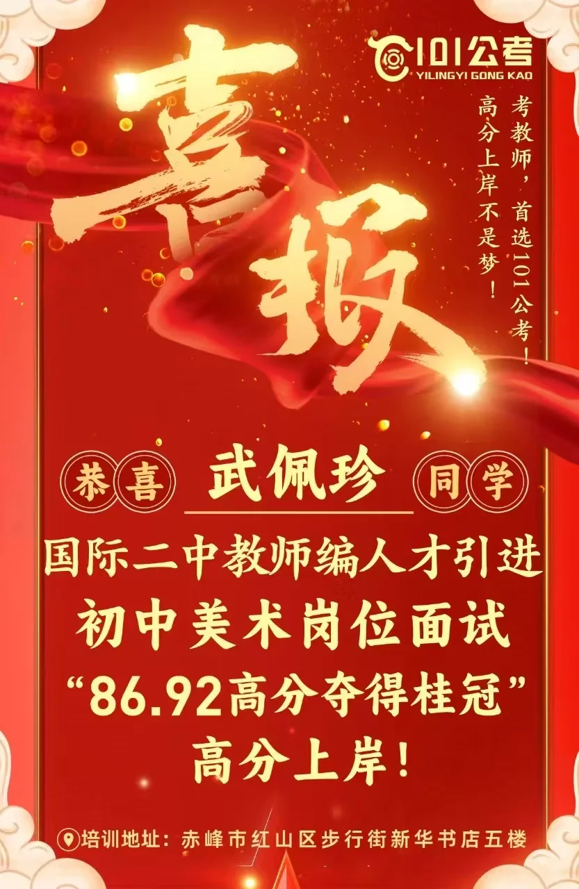 2025年赤峰市直属学校第二批人才引进