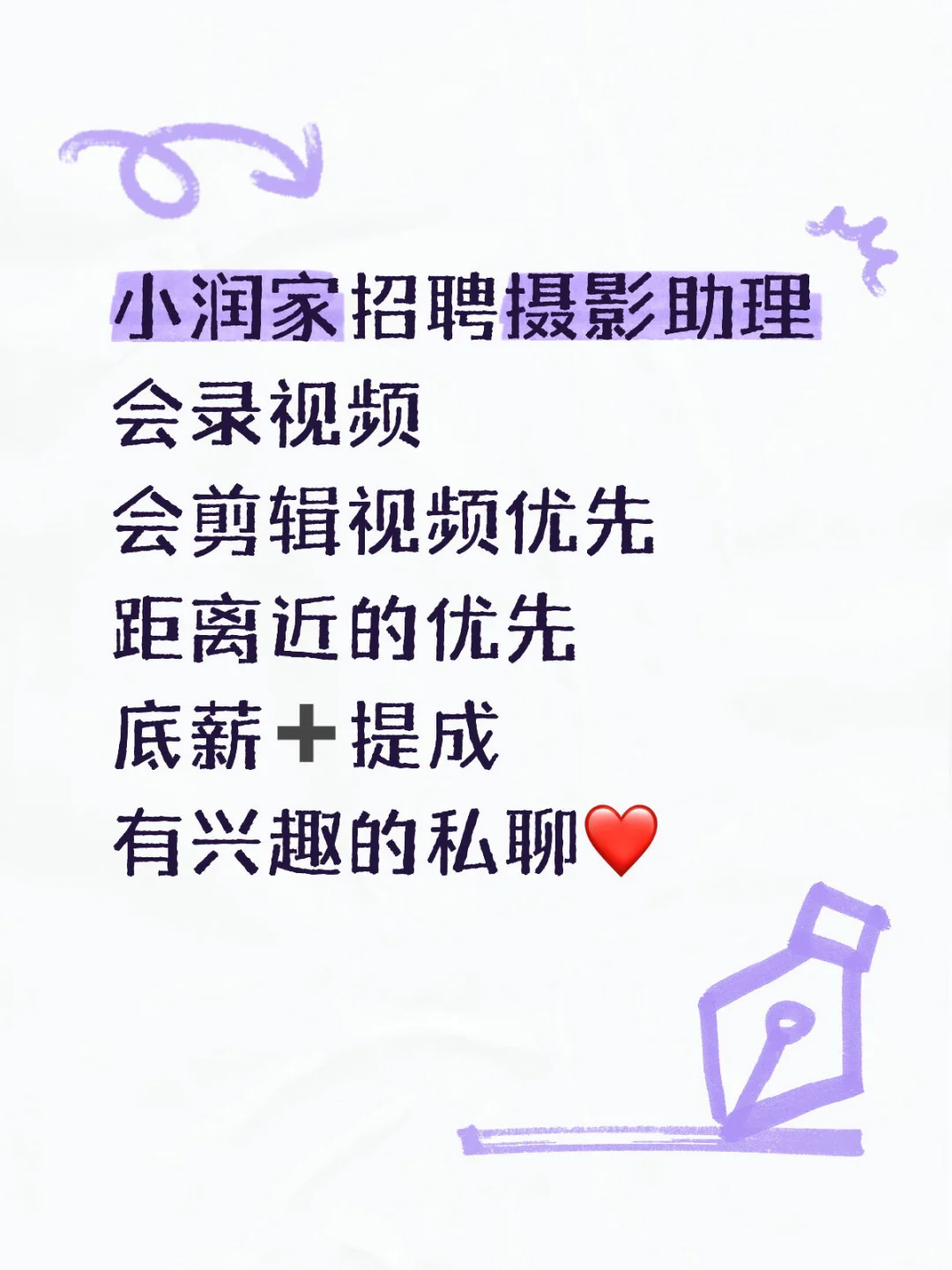 姐妹们，又又招聘啦！！！！