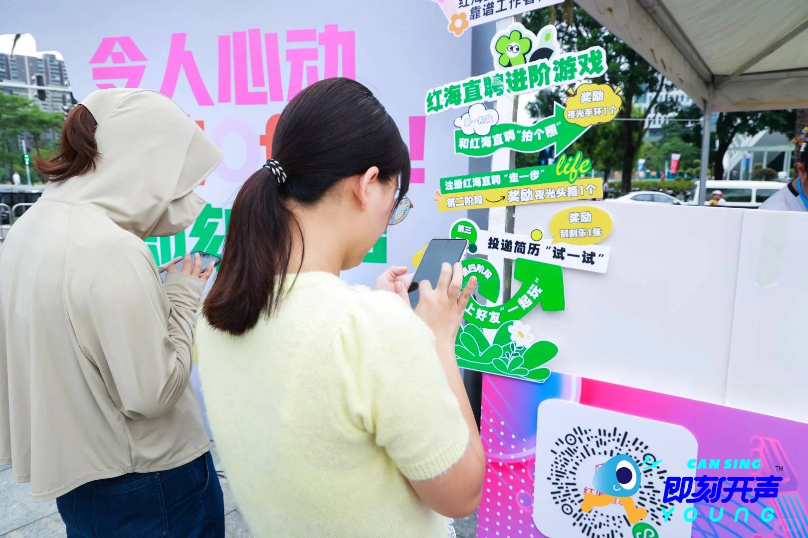 红海直聘，靠谱工作看得见！