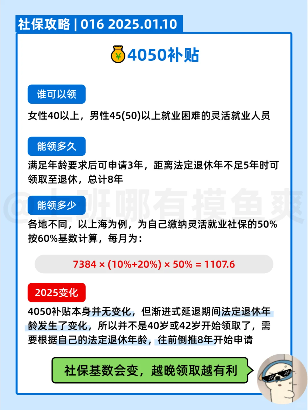 失业之后，可以领的补贴居然有那么多