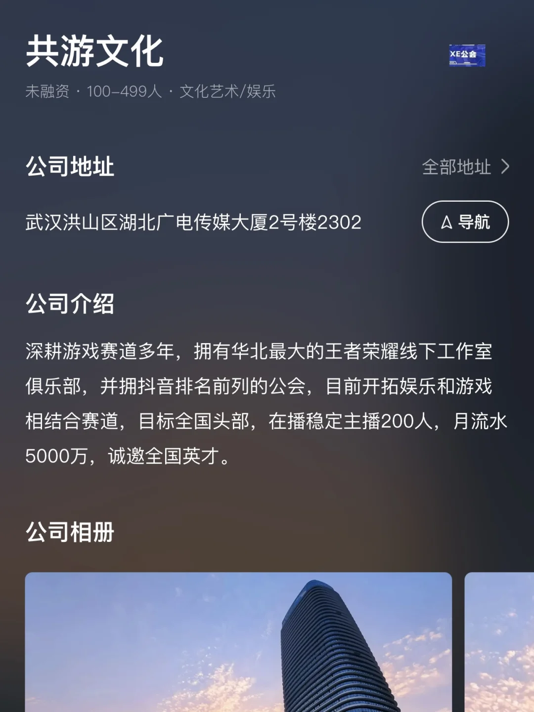 武汉小而美
