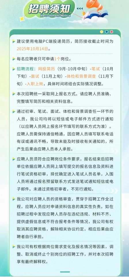 八险三金！中国邮政来宾市分公司第2期社招